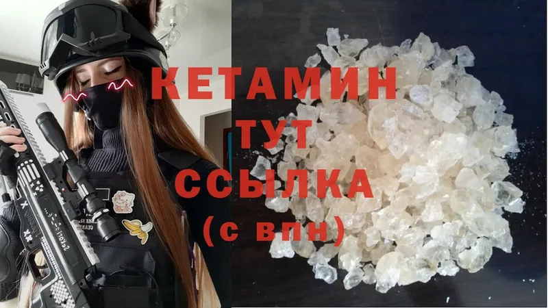 Кетамин ketamine  Гдов 