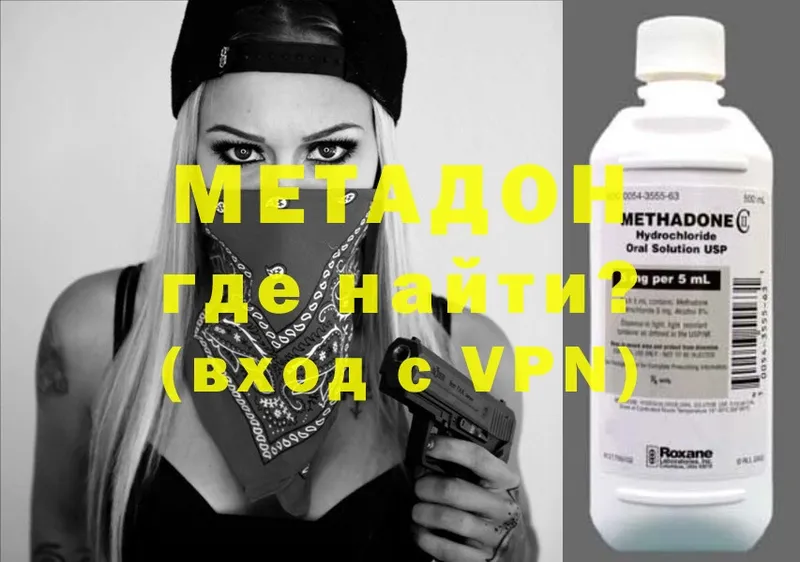 МЕТАДОН methadone  Гдов 